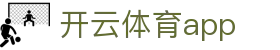 开云体育-开云体育APP下载-官方网站|KaiyunSports